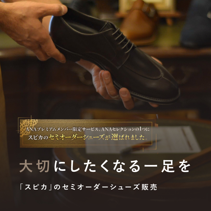 セミオーダーシューズ販売開始しました。